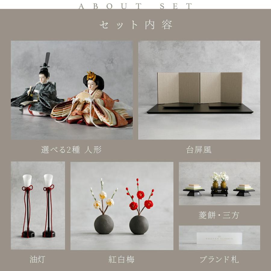 雛人形 おしゃれ 親王飾り 高級 PREFER CLASSIC ひな人形 黒塗台 ベージュ屏風 平飾り お道具付 菱餅三方 油灯 紅白梅 人形極小 選べる人絹衣裳2種類 玖恩 紺紅 | ぷりふあ | 06
