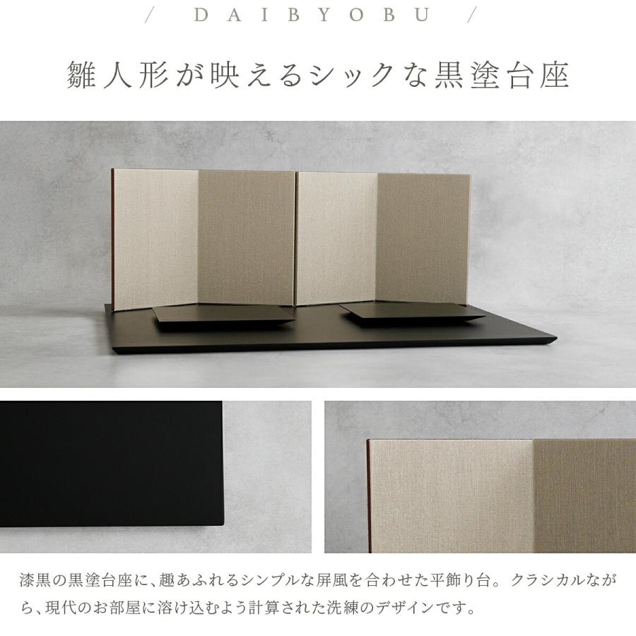 雛人形 おしゃれ 親王飾り 高級 PREFER CLASSIC ひな人形 黒塗台 ベージュ屏風 平飾り お道具付 菱餅三方 油灯 紅白梅 人形極小 選べる人絹衣裳2種類 玖恩 紺紅 | ぷりふあ | 08