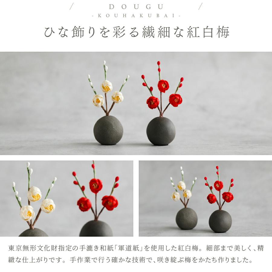 雛人形 おしゃれ 親王飾り 高級 PREFER CLASSIC ひな人形 黒塗台 ベージュ屏風 平飾り お道具付 菱餅三方 油灯 紅白梅 人形極小 選べる人絹衣裳2種類 玖恩 紺紅 | ぷりふあ | 09