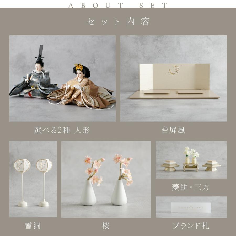 ぷりふあ 雛人形 親王 高級 雛 PREFER CLASSIC ひな人形 ベージュ台 桜
