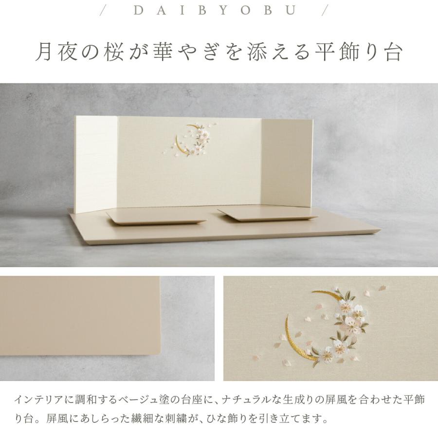 ぷりふあ 雛人形 親王 高級 雛 PREFER CLASSIC ひな人形 ベージュ台 桜