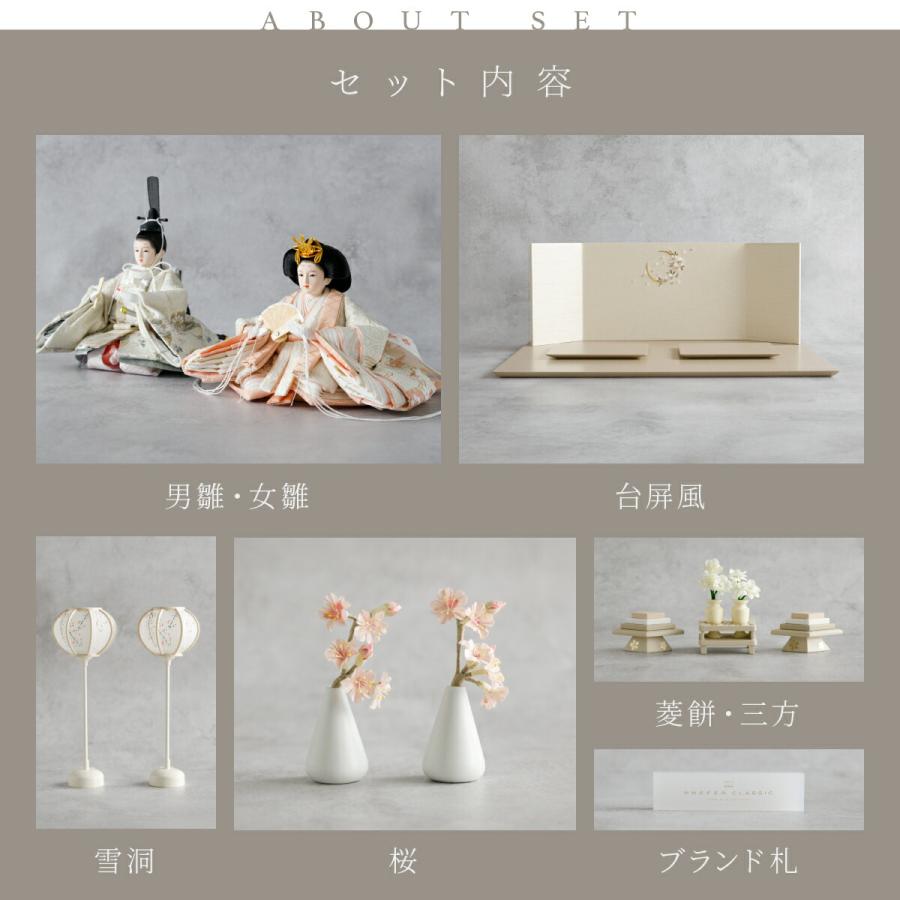 ぷりふあ 雛人形 おしゃれ 親王飾り お雛様 雛 高級 PREFER CLASSIC