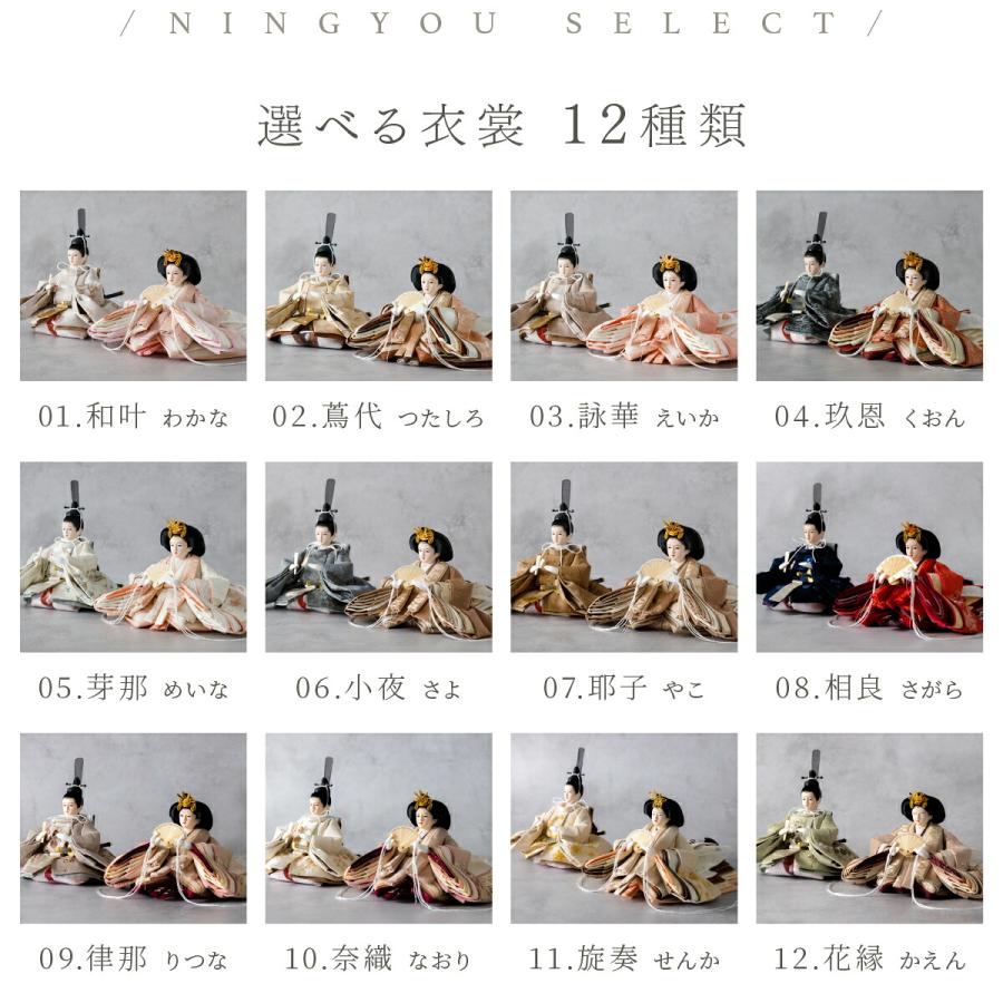 雛人形 親王飾り PREFER CLASSIC 雛 丸型ケース飾り 選べるケースセット3種類 人形極小 衣裳12種 和叶 蔦代 詠華 玖恩 芽那 小夜 耶子 相良 律那 奈織 旋奏 花縁 | ぷりふあ | 07