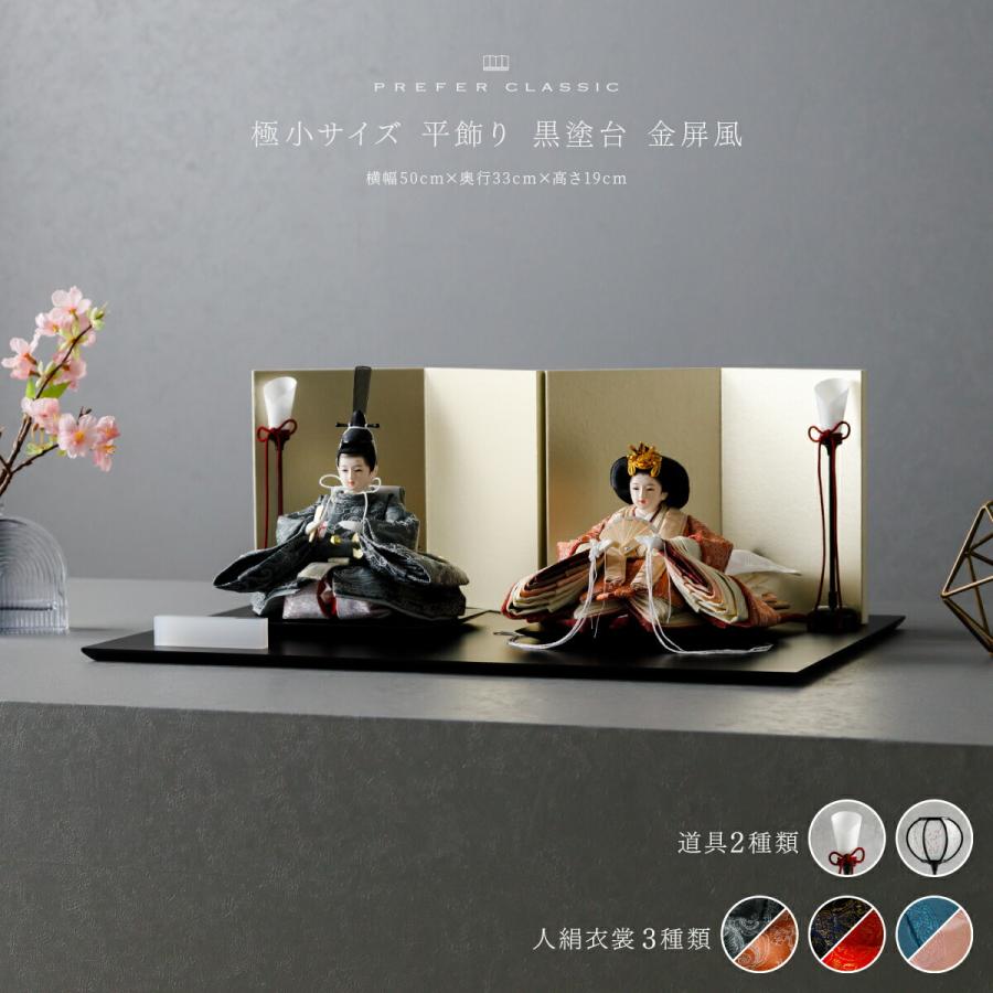 ぷりふあ 雛人形 おしゃれ 親王飾り 高級 雛 PREFER CLASSIC ひな人形