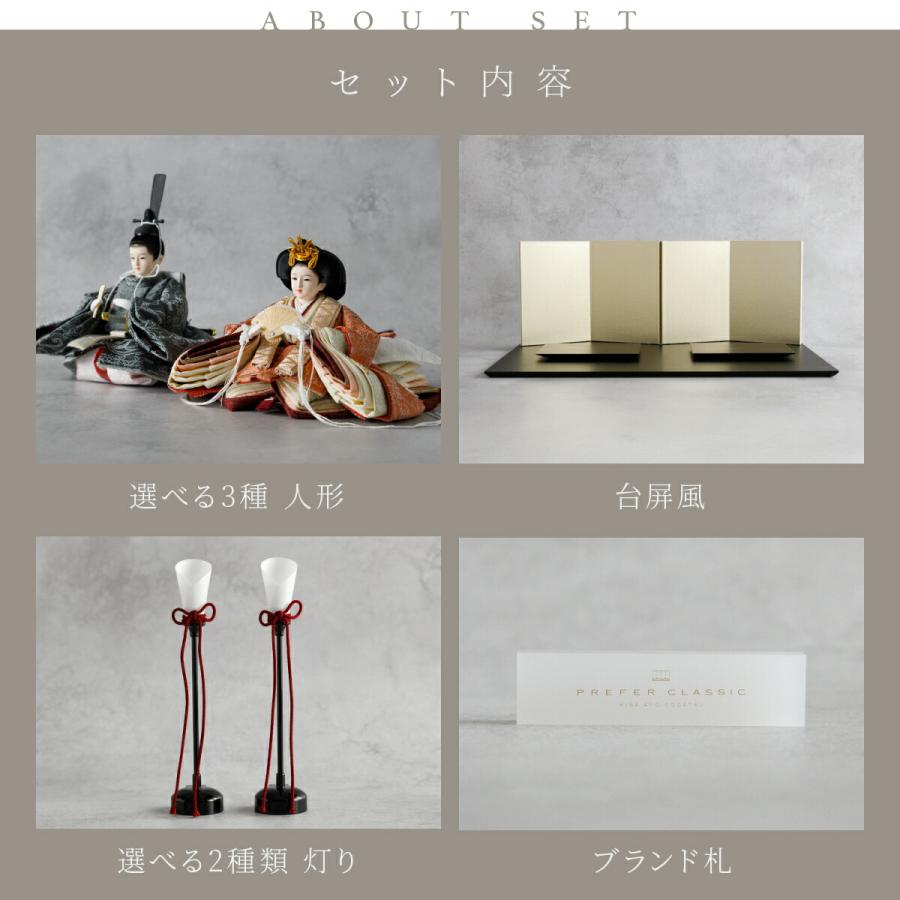ぷりふあ 雛人形 おしゃれ 親王飾り 高級 雛 PREFER CLASSIC ひな人形