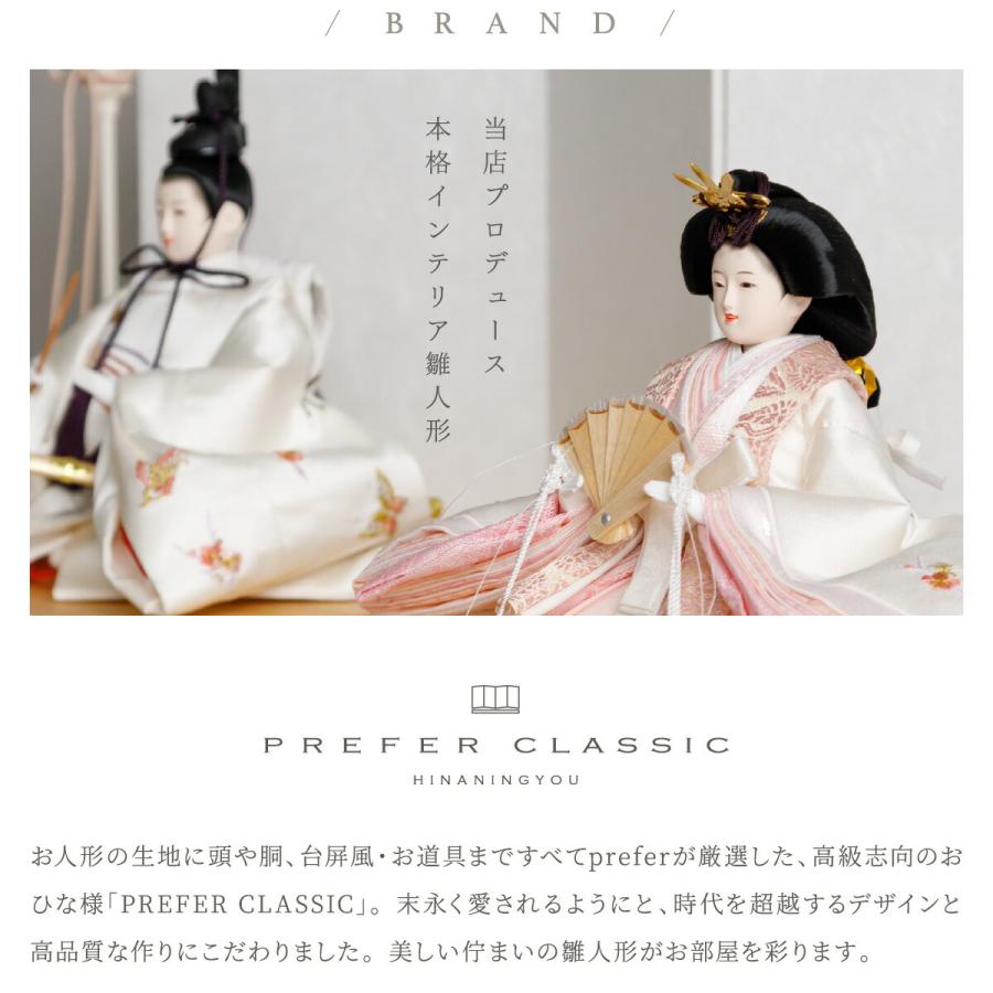 雛人形 おしゃれ モダン 親王飾り インテリア お雛様 雛 高級 PREFER CLASSIC ひな人形 檜台 白屏風 平飾り 油灯 人形小 正絹衣裳 白詠_10