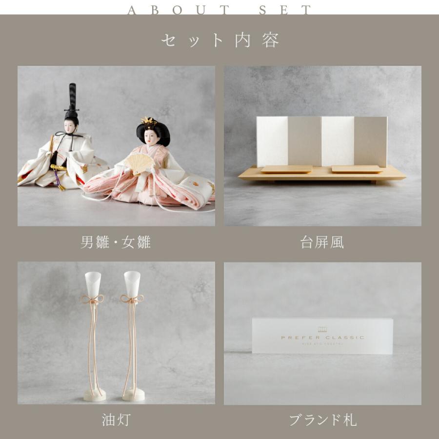 雛人形 おしゃれ モダン 親王飾り インテリア お雛様 雛 高級 PREFER CLASSIC ひな人形 檜台 白屏風 平飾り 油灯 人形小 正絹衣裳 白詠_6