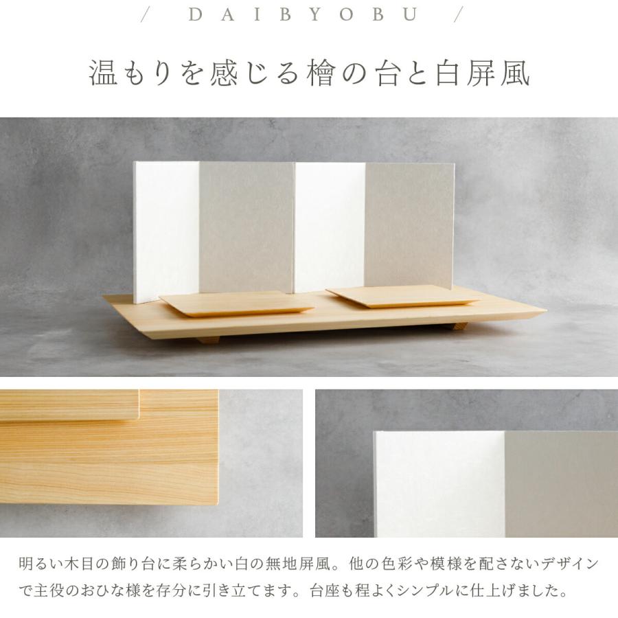 雛人形 おしゃれ モダン 親王飾り インテリア お雛様 雛 高級 PREFER CLASSIC ひな人形 檜台 白屏風 平飾り 油灯 人形小 正絹衣裳 白詠_8
