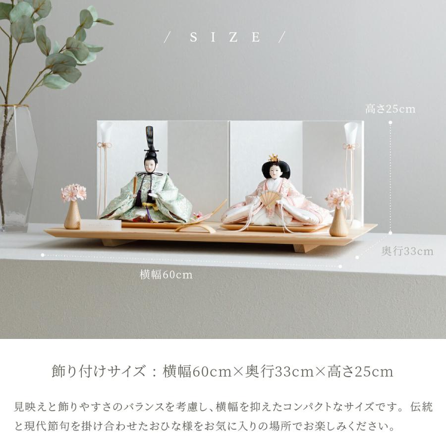 ぷりふあ 雛人形 おしゃれ 親王飾り PREFER CLASSIC 緑綺 りょくき 中