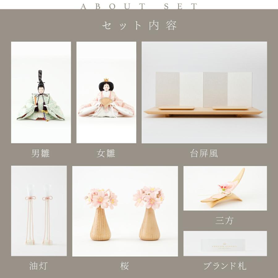 ぷりふあ 雛人形 おしゃれ 親王飾り PREFER CLASSIC 緑綺 りょくき 中