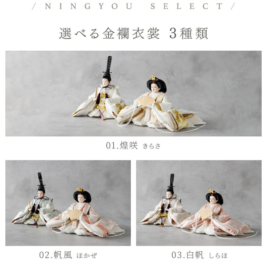 ぷりふあ 雛人形 親王 高級 PREFER CLASSIC ひな人形 檜台 白屏風 平