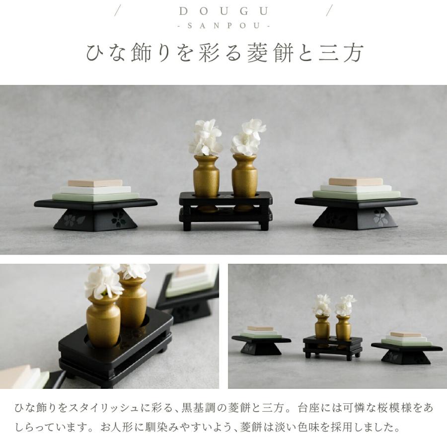 雛人形 おしゃれ モダン 親王飾り お雛様 雛 高級 PREFER CLASSIC ひな人形 黒塗台 金屏風 平飾り お道具付 紅白梅 菱餅三方 油灯 人形小 金襴衣裳 妃毬 | ぷりふあ | 10