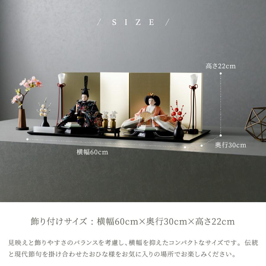 雛人形 おしゃれ モダン 親王飾り お雛様 雛 高級 PREFER CLASSIC ひな人形 黒塗台 金屏風 平飾り お道具付 紅白梅 菱餅三方 油灯 人形小 金襴衣裳 妃毬 | ぷりふあ | 05
