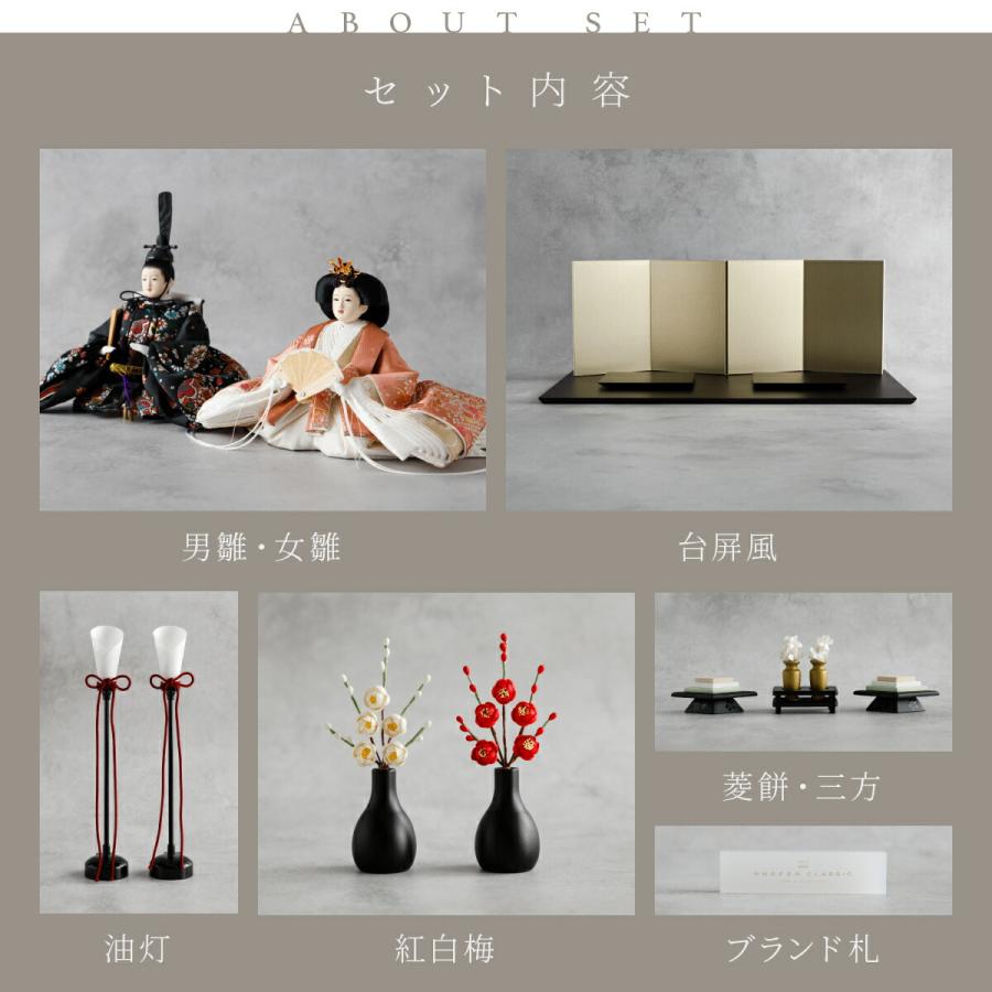 雛人形 おしゃれ モダン 親王飾り お雛様 雛 高級 PREFER CLASSIC ひな人形 黒塗台 金屏風 平飾り お道具付 紅白梅 菱餅三方 油灯 人形小 金襴衣裳 妃毬 | ぷりふあ | 06