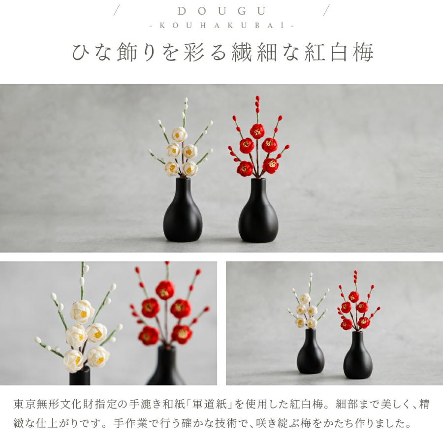 雛人形 おしゃれ モダン 親王飾り お雛様 雛 高級 PREFER CLASSIC ひな人形 黒塗台 金屏風 平飾り お道具付 紅白梅 菱餅三方 油灯 人形小 金襴衣裳 妃毬 | ぷりふあ | 09