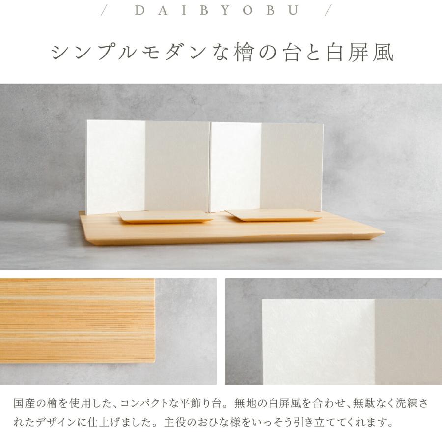 雛人形 おしゃれ 親王飾り 高級 雛 PREFER CLASSIC ひな人形 檜台 白屏風 平飾り 人形極小 選べる正絹衣裳4種類 碧櫻 采禾 美文 瑚透 選べる灯り2種 油灯 雪洞 | ぷりふあ | 08