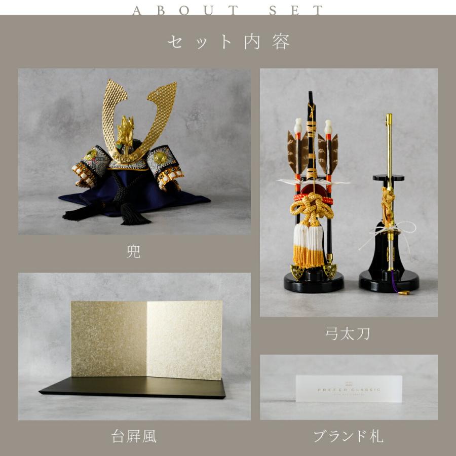 五月人形 おしゃれ 兜飾り 兜 モダン インテリア 高級 5月人形 PREFER