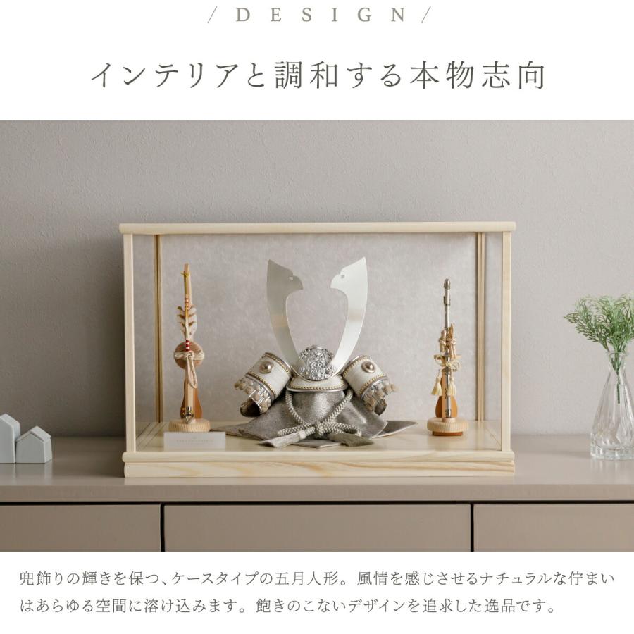 五月人形 ケース飾り おしゃれ 兜飾り 兜 モダン インテリア 高級 5月