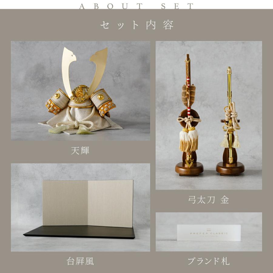 五月人形 おしゃれ 兜飾り 兜 モダン インテリア 高級 5月人形 PREFER