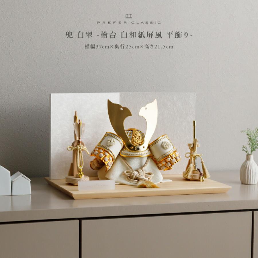五月人形 おしゃれ 兜飾り 兜 モダン 高級 5月人形 PREFER CLASSIC 檜