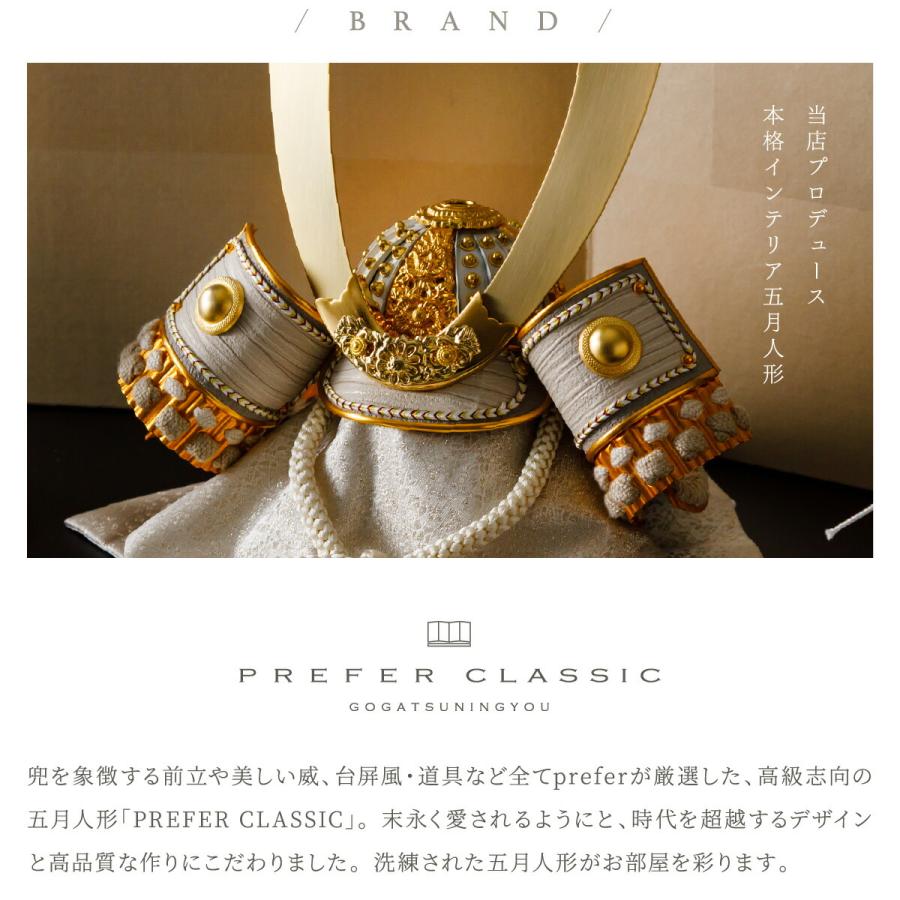 五月人形 おしゃれ 兜飾り 兜 モダン 高級 5月人形 PREFER CLASSIC 檜