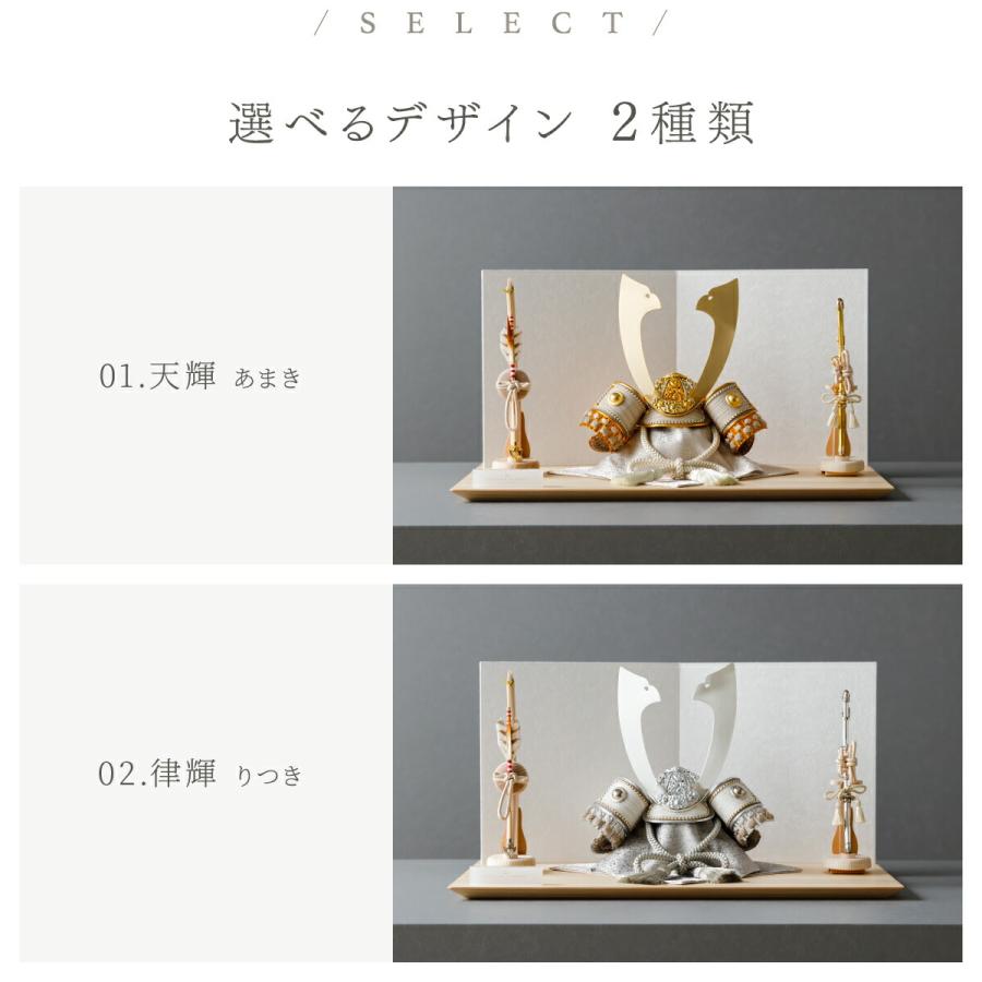 五月人形 おしゃれ 兜飾り 兜 モダン インテリア 高級 5月人形 PREFER CLASSIC 五月人形 檜台 白和紙屏風 平飾り 弓太刀 白珠8号 天輝 律輝 長鍬形_6