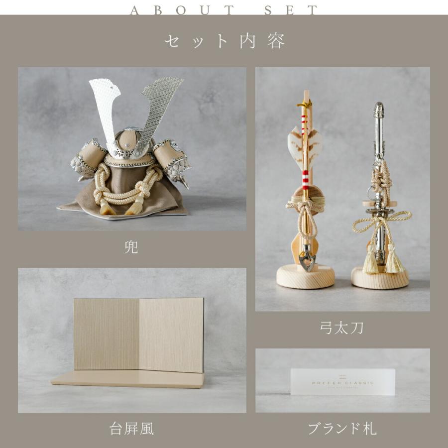 五月人形 おしゃれ 兜飾り 兜 高級 5月人形 PREFER CLASSIC ベージュ台