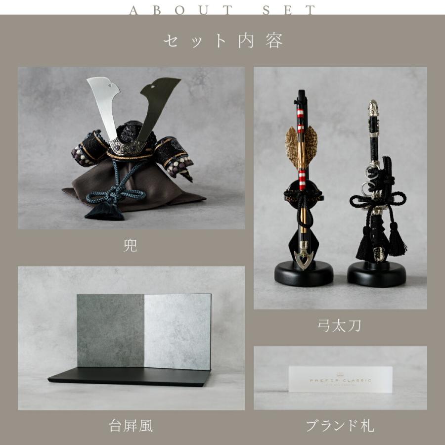 五月人形 おしゃれ 兜飾り 兜 モダン 高級 5月人形 PREFER CLASSIC 黒