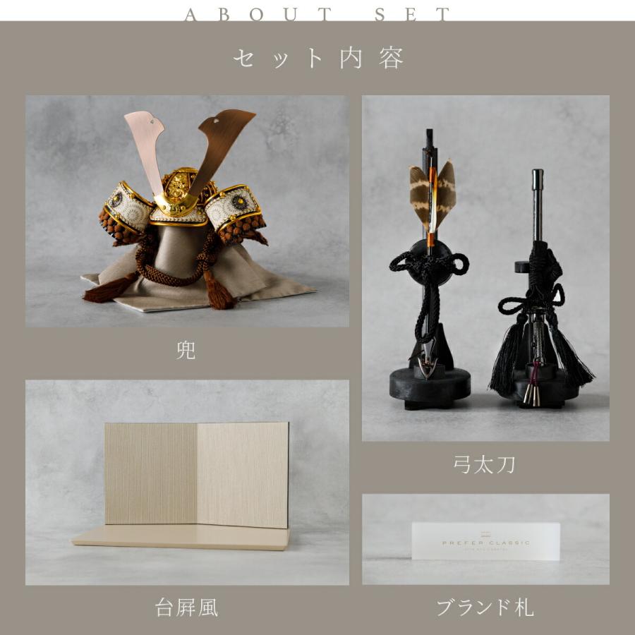 五月人形 おしゃれ 兜飾り 兜 モダン 高級 5月人形 PREFER CLASSIC