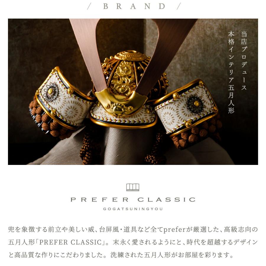 【美品】14 シンプル モダン 五月人形 兜 五月人形 おしゃれ 兜飾り 兜 モダン 高級 5月人形 PREFER CLASSIC