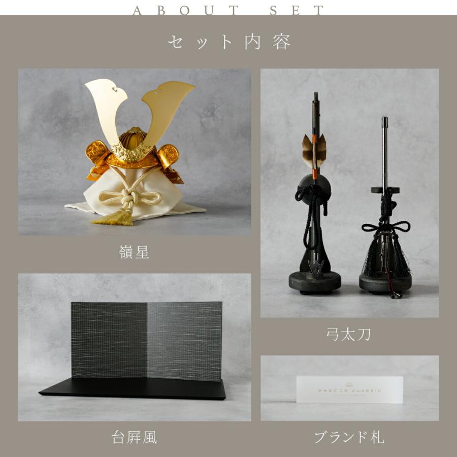 五月人形 おしゃれ 兜飾り 兜 モダン インテリア 高級 5月人形 PREFER CLASSIC 五月人形 黒塗台 黒波屏風 平飾り 弓太刀 KIYO7号 嶺星 嶺河 親嶺 大鍬形_8