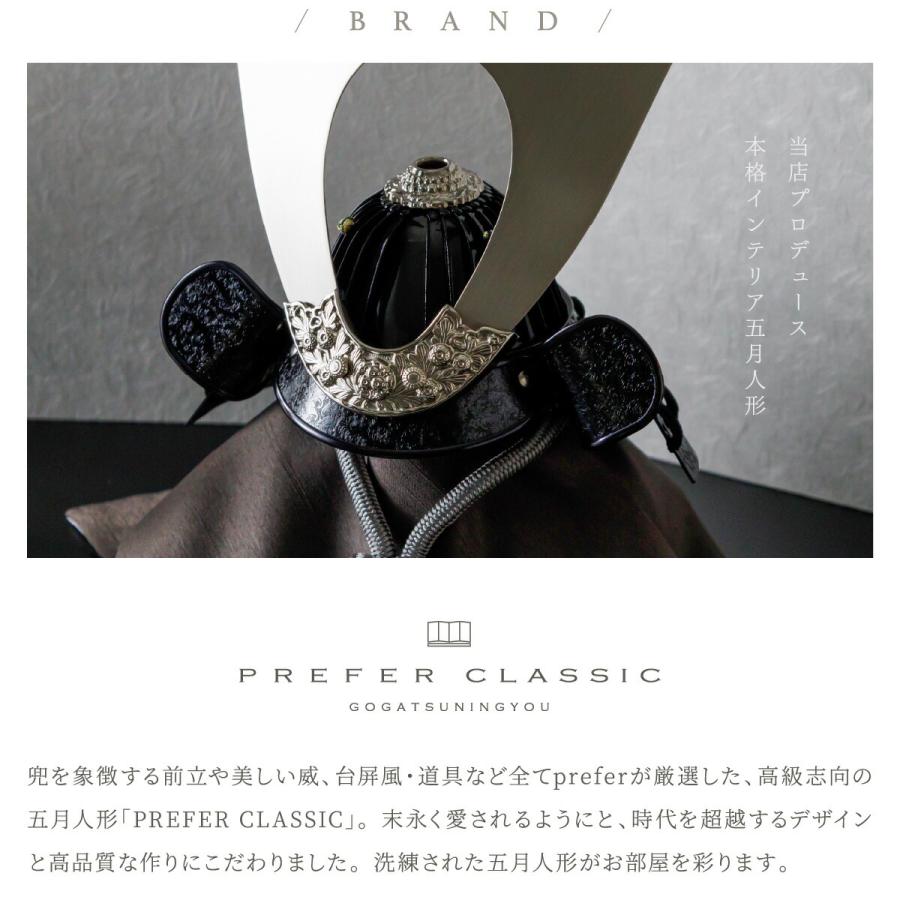 五月人形 おしゃれ 兜飾り 兜 モダン インテリア 高級 5月人形 PREFER CLASSIC 五月人形 黒塗台 古代銀絹茶屏風 平飾り 弓太刀 KIYO7号 和嶺 大鍬形_7