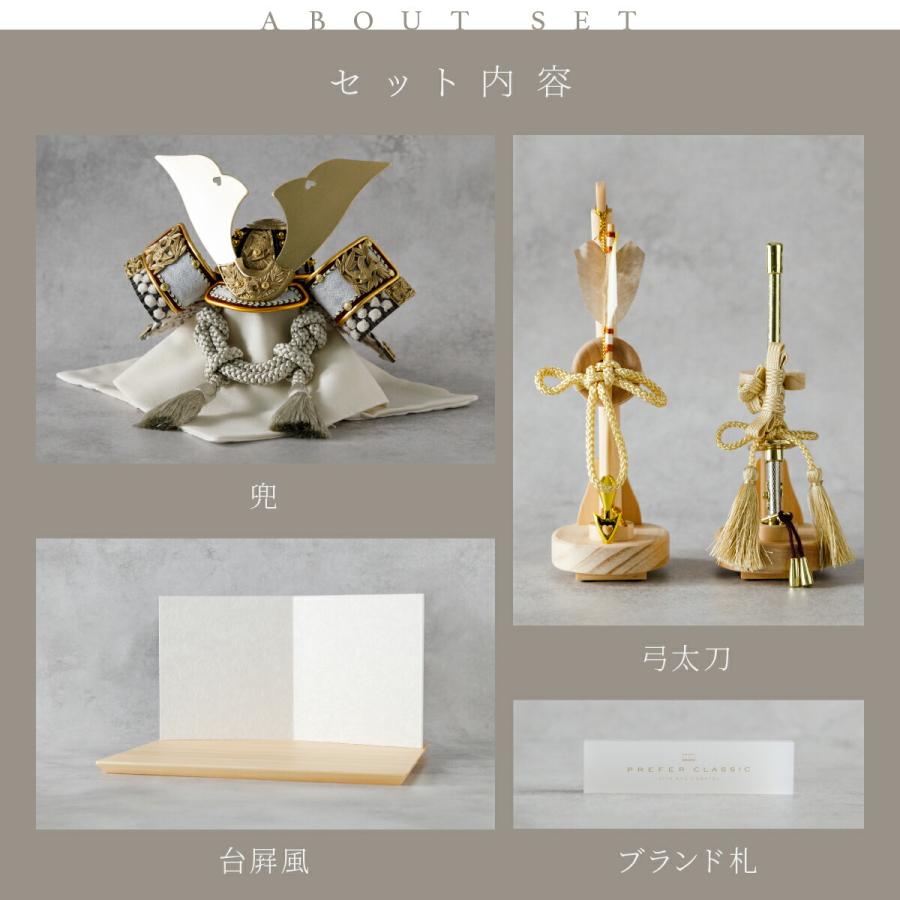 五月人形 おしゃれ 兜飾り 兜 高級 5月 PREFER CLASSIC 檜台 白和紙