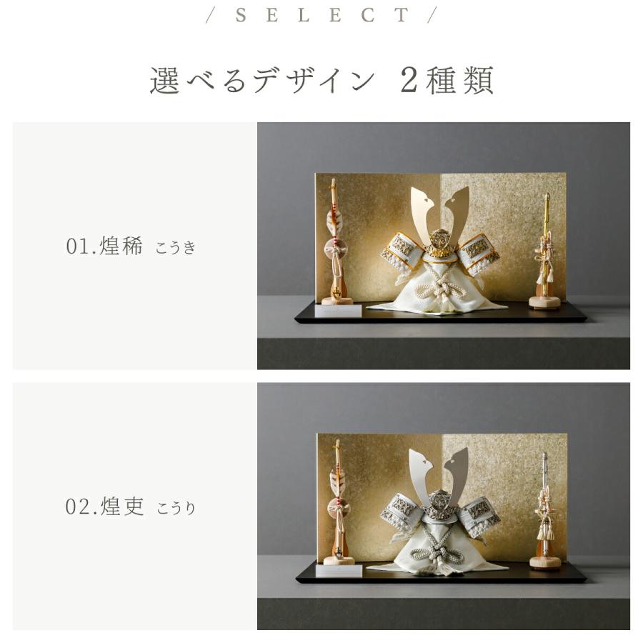 五月人形 おしゃれ 兜飾り 兜 モダン インテリア 高級 5月人形 PREFER CLASSIC 五月人形 黒塗台 小箔金屏風 平飾り 弓太刀 白珠8号 煌稀 煌吏 中鍬形_6