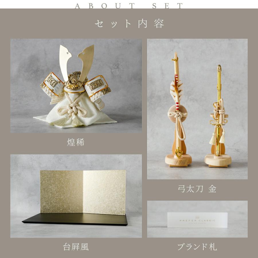 E-4 【美品】五月人形 脇飾り 弓単品 端午の節句 和モダン インテリア 楽天市場】【GW中も無休で毎日即日発送】 五月人形 コンパクト