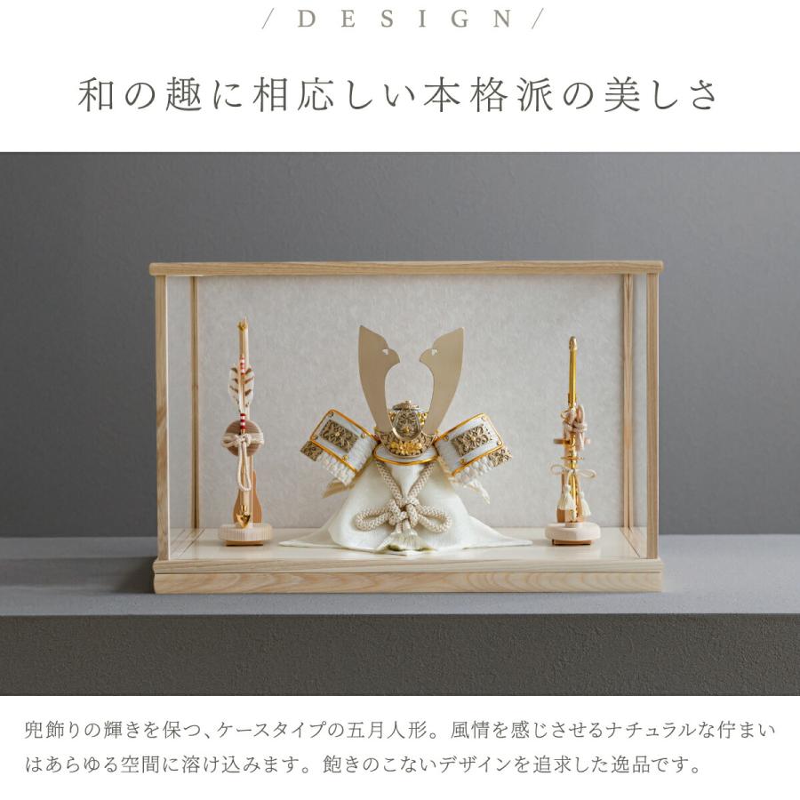 五月人形 ケース飾り おしゃれ 兜飾り 兜 モダン インテリア 高級 5月