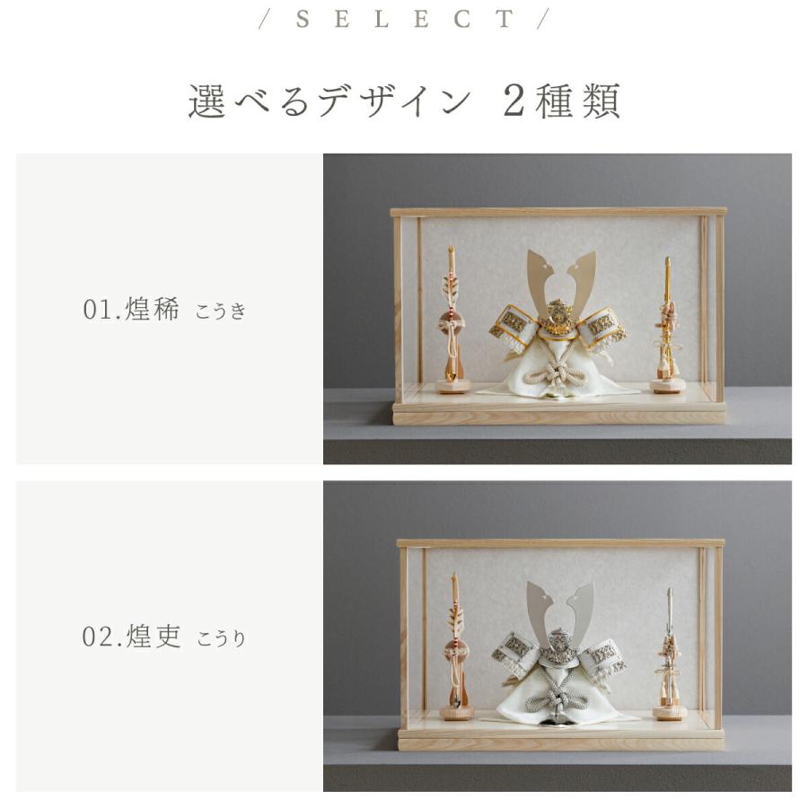 五月人形 ケース飾り おしゃれ 兜飾り 兜 モダン インテリア 高級 5月