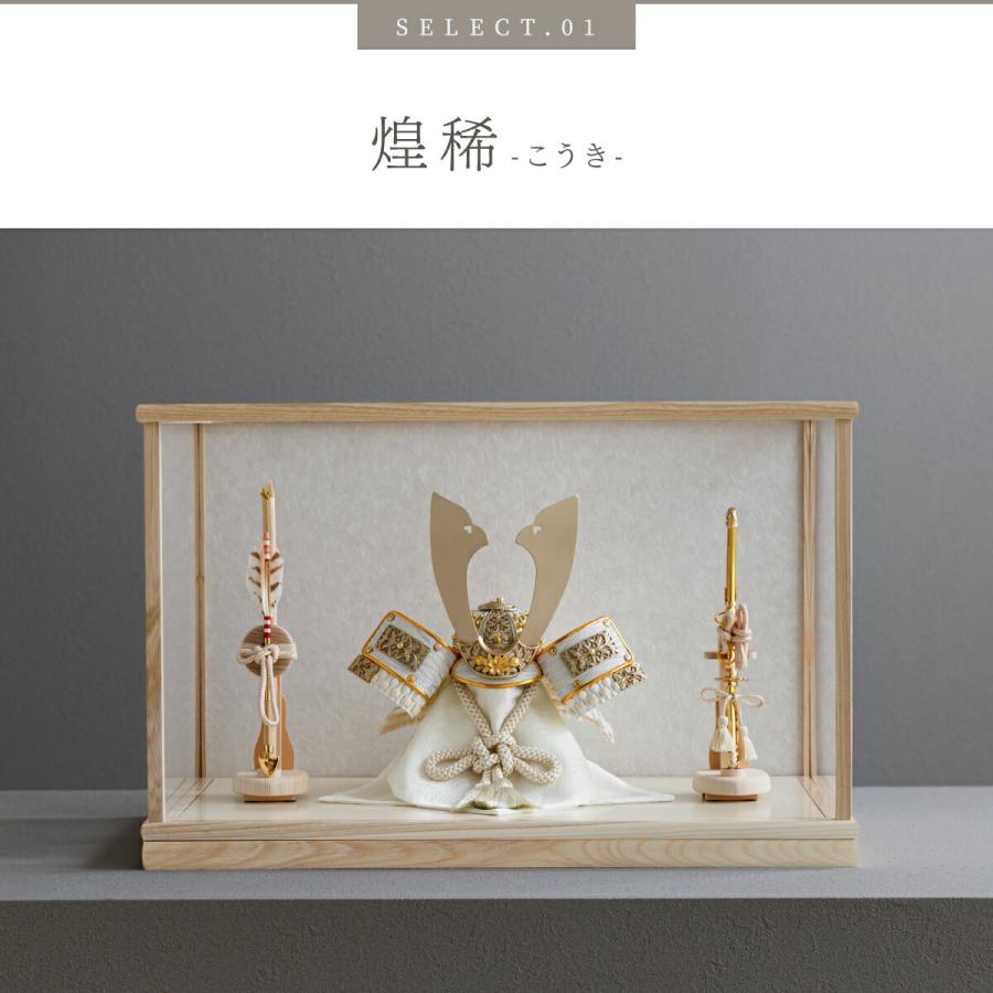 五月人形 ケース飾り おしゃれ 兜飾り 兜 モダン 高級 5月人形 PREFER CLASSIC 兜2種 木枠四角ケース飾り 中鍬形 五月人形 ケース飾り おしゃれ 兜飾り 兜 モダン 高級 5月人形 PREFER CLASSIC 兜2種 木枠四角ケース飾り 中鍬形