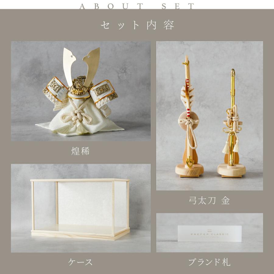 五月人形 ケース飾り おしゃれ 兜飾り 兜 モダン インテリア 高級 5月