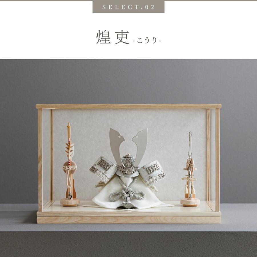 五月人形 ケース飾り おしゃれ 兜飾り 兜 モダン インテリア 高級 5月