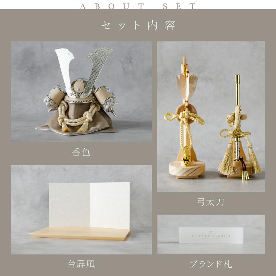 五月人形 おしゃれ 兜飾り 兜 高級 5月人形 PREFER CLASSIC 檜台 白