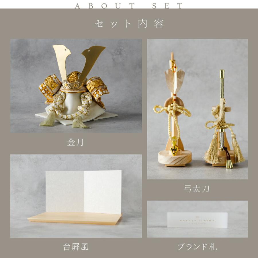五月人形 おしゃれ 兜飾り 兜 高級 5月人形 PREFER CLASSIC 檜台 白