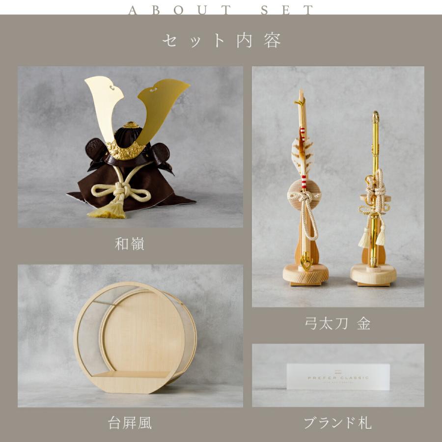 五月人形 ケース飾り おしゃれ 兜飾り 兜 モダン 高級 5月人形 PREFER