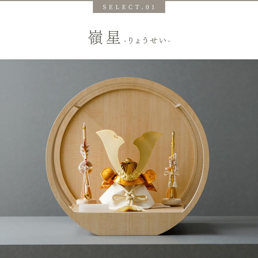 五月人形 ケース飾り おしゃれ 兜飾り 兜 モダン 高級 5月人形 PREFER
