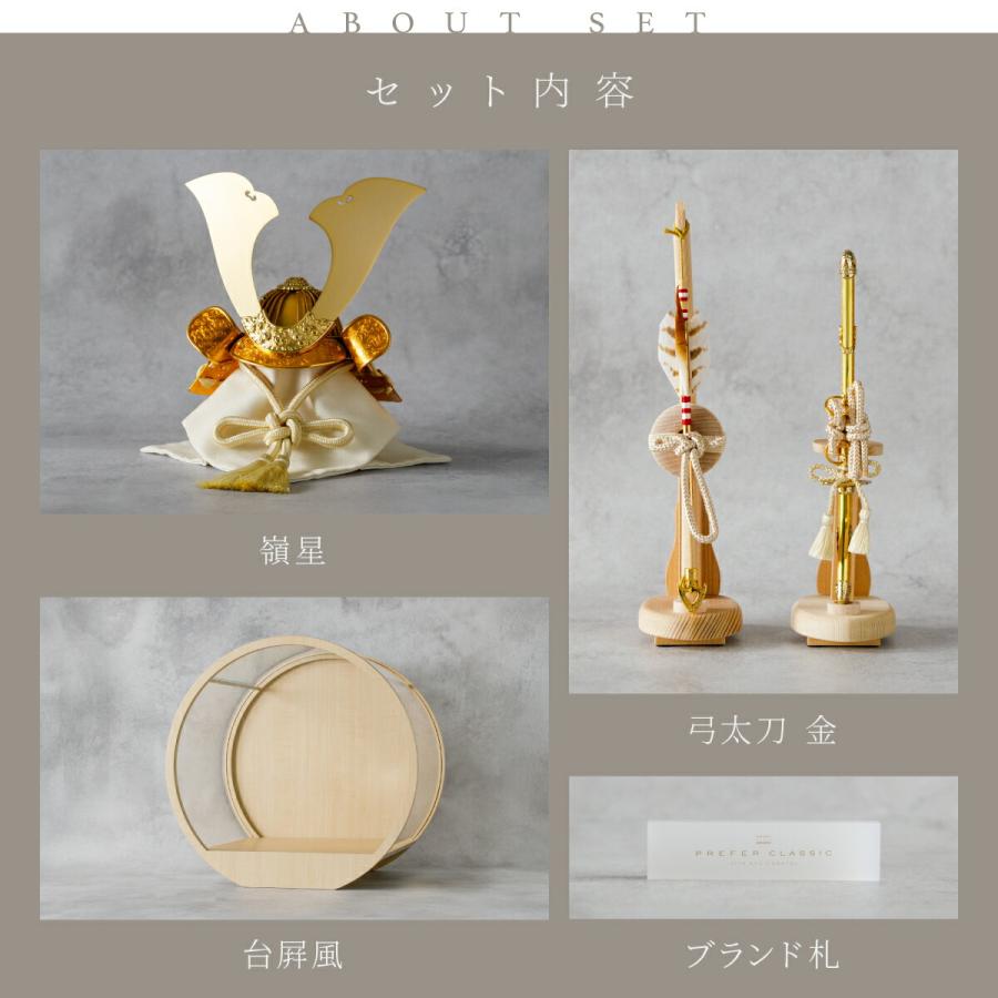 五月人形 ケース飾り おしゃれ 兜飾り 兜 モダン 高級 5月人形 PREFER