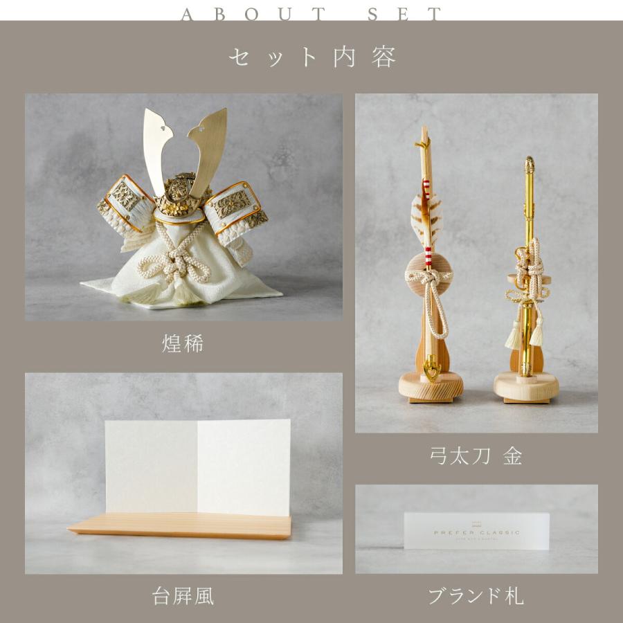 五月人形 おしゃれ 兜飾り 兜 モダン インテリア 高級 5月人形 PREFER