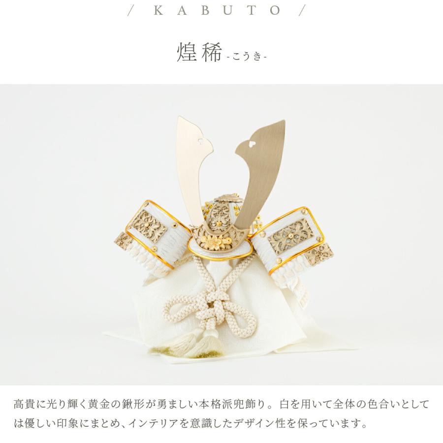 新品未使用　陣羽織付き　五月人形兜飾り　煌稀　ぷりふあ kabuto-kazari01-640x360.jpg