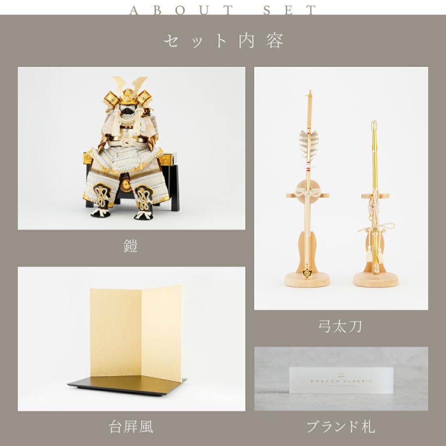 五月人形 おしゃれ 鎧飾り 鎧 モダン インテリア 高級 5月人形 兜 PREFER CLASSIC 五月人形 黒塗台 金屏風 平飾り 弓太刀 白珠13号 5号鎧 ベージュ 中鍬形 | ブランド登録なし | 06