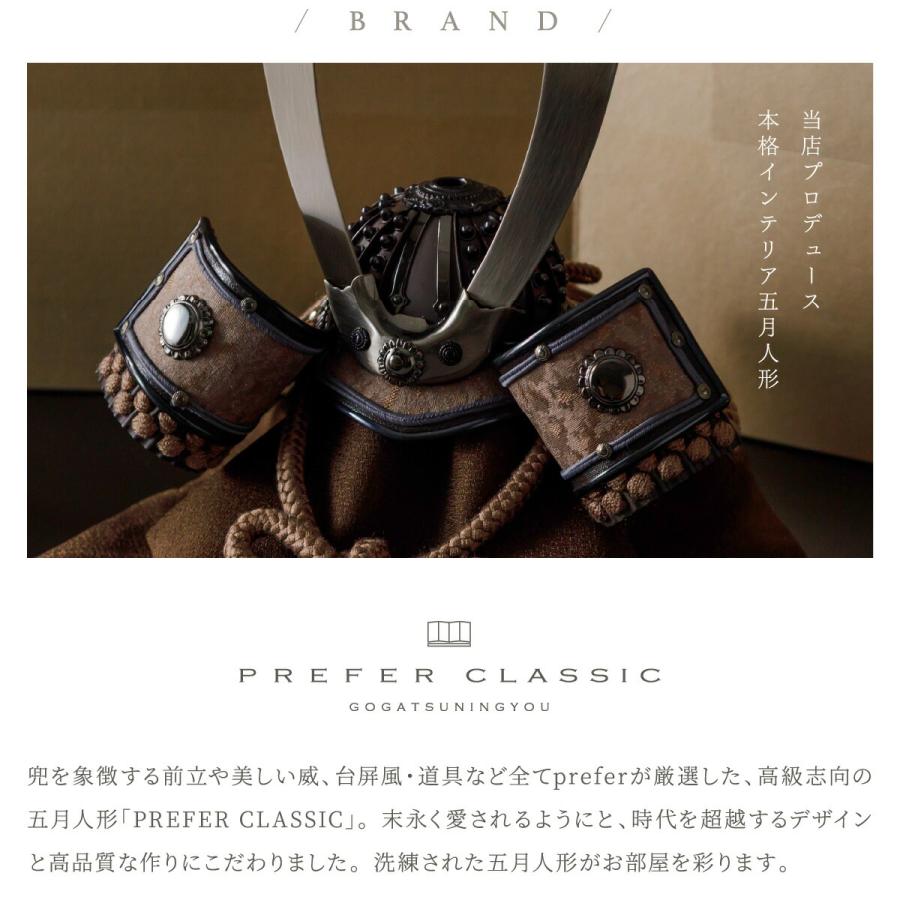 五月人形 おしゃれ 鎧飾り 鎧 モダン インテリア 高級 5月人形 兜 PREFER CLASSIC 五月人形 黒塗台 金屏風 平飾り 弓太刀 白珠13号 5号鎧 ベージュ 中鍬形 | ブランド登録なし | 07