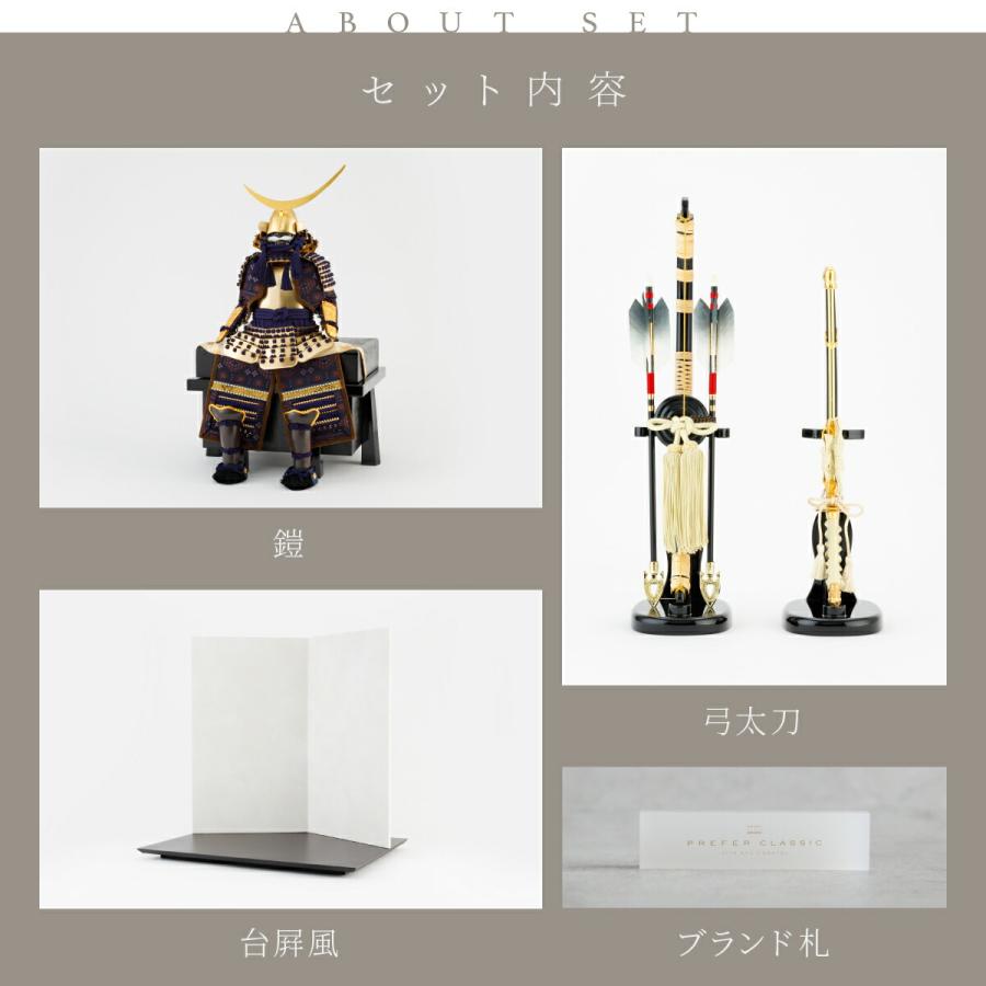 五月人形 おしゃれ 鎧飾り 鎧 モダン インテリア 高級 5月人形 兜 PREFER CLASSIC 五月人形 黒塗台 白屏風 平飾り 弓太刀 RIKI 1/8鎧 伊達 黒金 | ブランド登録なし | 06